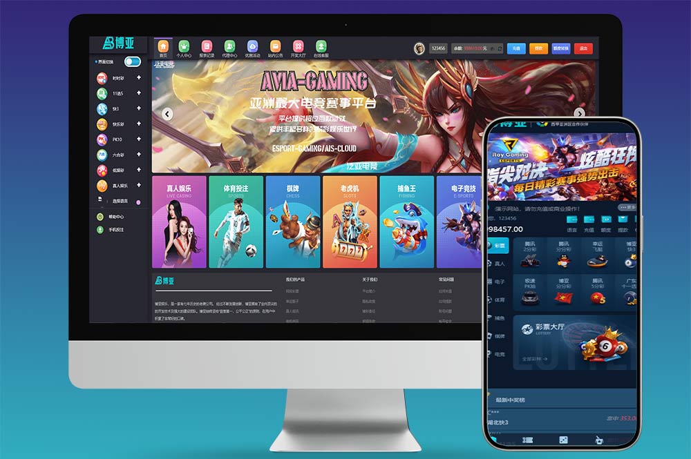 多语言大富聚星博亚彩票信用盘源码/综合盘源码/大富彩票源码/多彩种支持后台预设开奖+改单+控杀功能强大+运营版