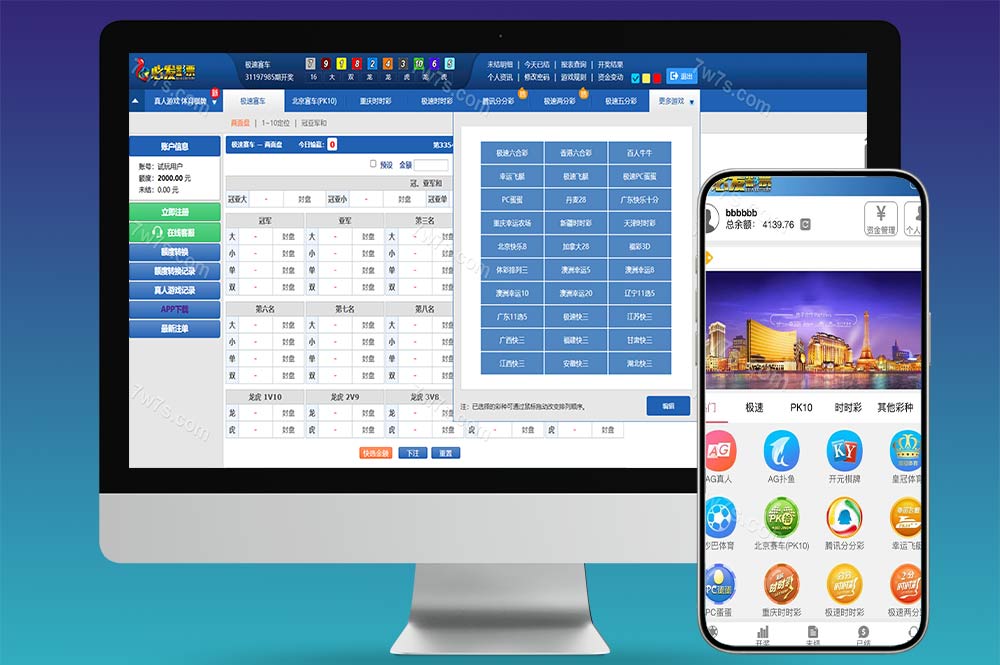 必发彩票源码/真人外围盘/AB盘/控制精准/独立代理