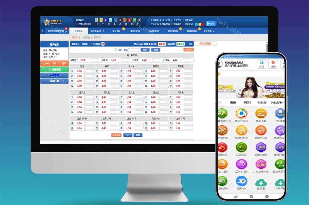 首发新世纪彩票系统源码/自带导航新版UI+试玩功能