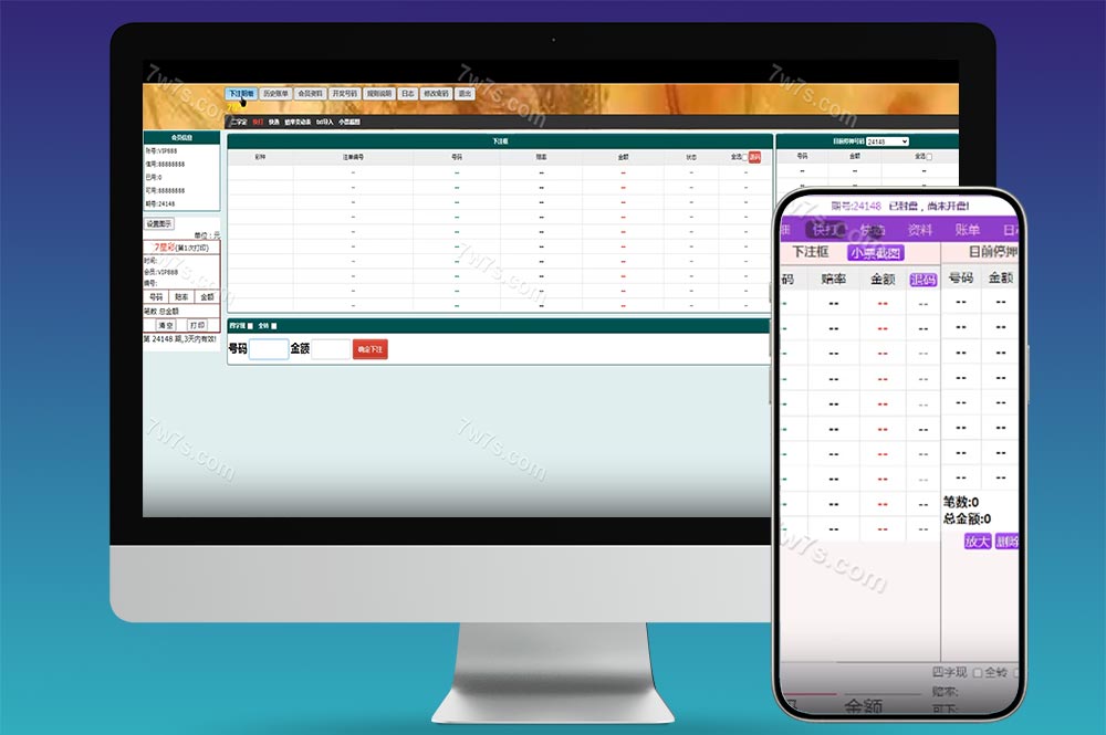 海南七星彩源码/盘口网站系统源码/海南信用盘彩票源码(奖虫高速运营版)