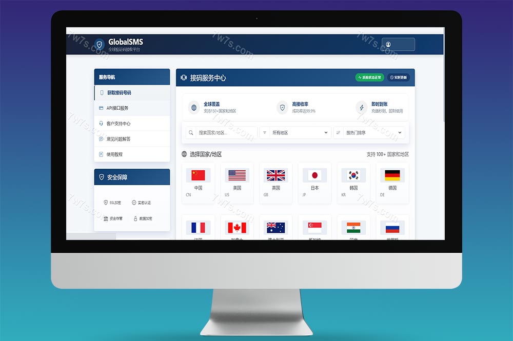 sms接码盗U系统源码/带Telegram通知机器人/python+html