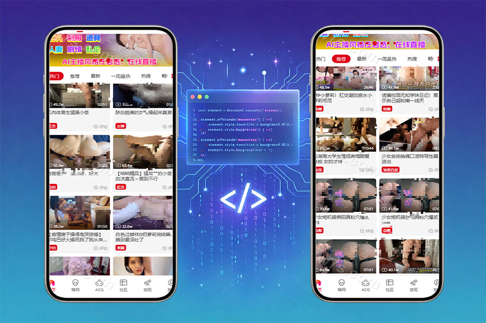 好色先生源码/抖阴成人版/吃瓜爆料源码/动漫/海外真人直播/暗网