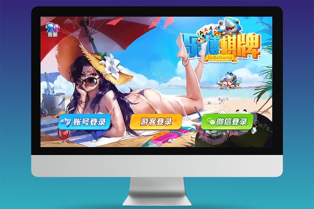 网狐系列乐博互娱棋牌源码/全套金币电玩棋牌组件/双端完整