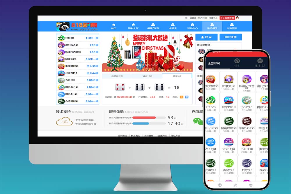 大富818彩票源码完整系统番摊/摊路玩法/双玩法加拿大28投注系统/彩种全开源无限加彩