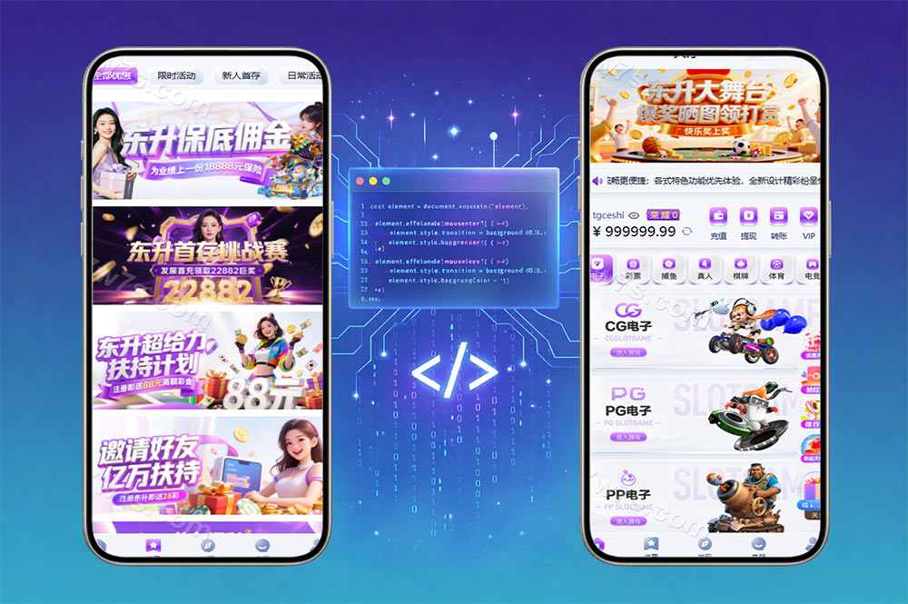 东升国际源码/东升国际娱乐城源码/东升国际菠菜源码/东升国际综合盘源码/东升国际APP