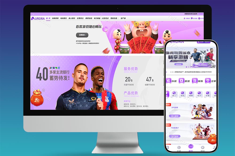 极光娱乐源码/包网系统/综合盘娱乐城源码/前端vue+后端PHP